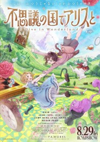 Exclusive Voice Recording Footage from the Anime Film Alice Dive in Wonderland” Released